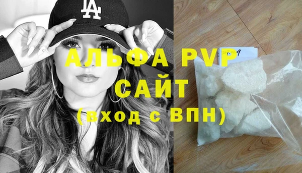 ALPHA-PVP Балахна