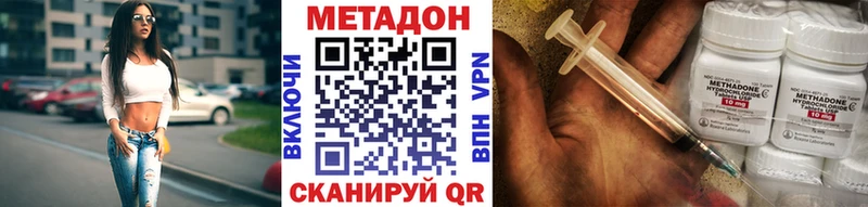 сайты даркнета как зайти Биробиджан МЕТАДОН белоснежный